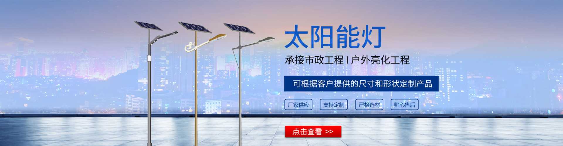 东营市太阳能路灯哪家好